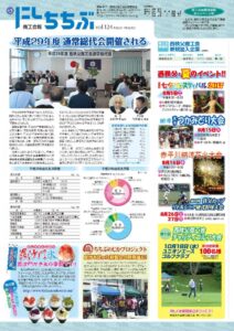 商工会報124号Aのサムネイル