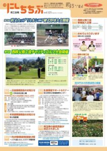 商工125号A面のサムネイル