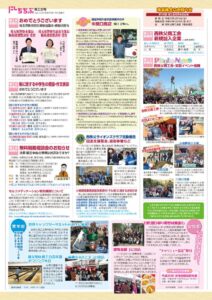 商工会報126号Bのサムネイル