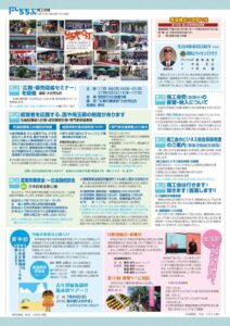 180701会報紙128号裏のサムネイル