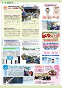 商工131号内面のサムネイル