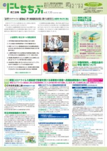 商工135号B面_最終のサムネイル