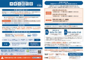 チラシのサムネイル