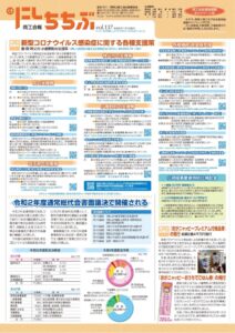 広報137号Aのサムネイル
