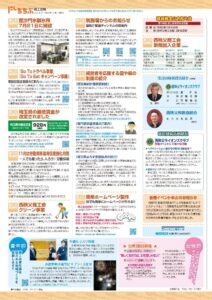 広報137号Bのサムネイル