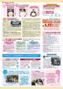 商工会報138号Bのサムネイル