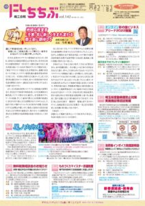 商工142号外面のサムネイル